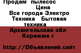 Продам, пылесос Vigor HVC-2000 storm › Цена ­ 1 500 - Все города Электро-Техника » Бытовая техника   . Архангельская обл.,Коряжма г.